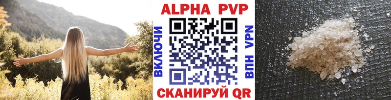 A-PVP Crystall Тихорецк