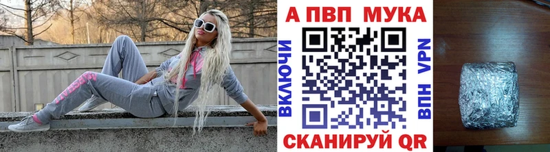 APVP Crystall  блэк спрут tor  Тихорецк 