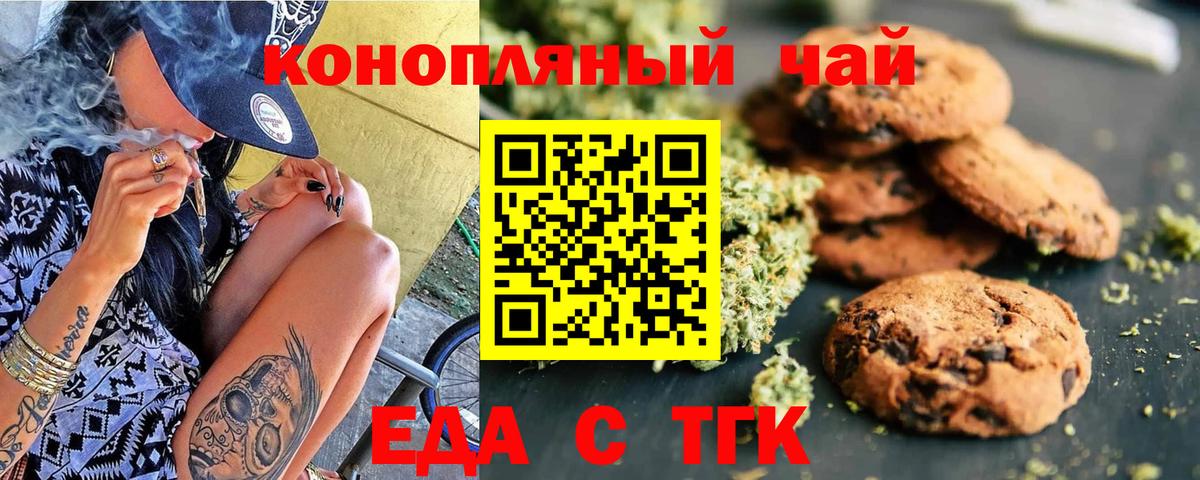 Canna-Cookies марихуана  Вход с VPN  Тихорецк 