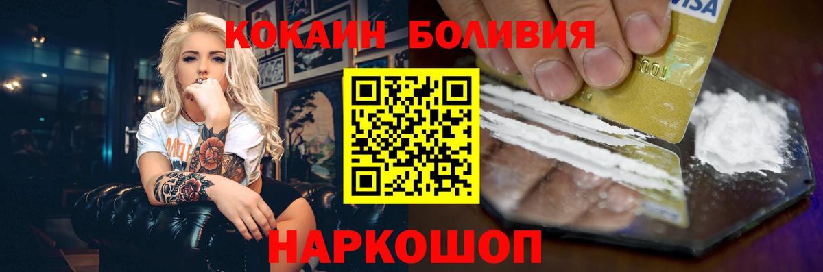 Тихорецк  КОКАИН Эквадор  Вход с VPN  COCAIN Колумбийский 