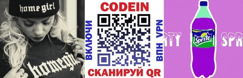 Кодеиновый сироп Lean Purple Drank  наркотики  Тихорецк 