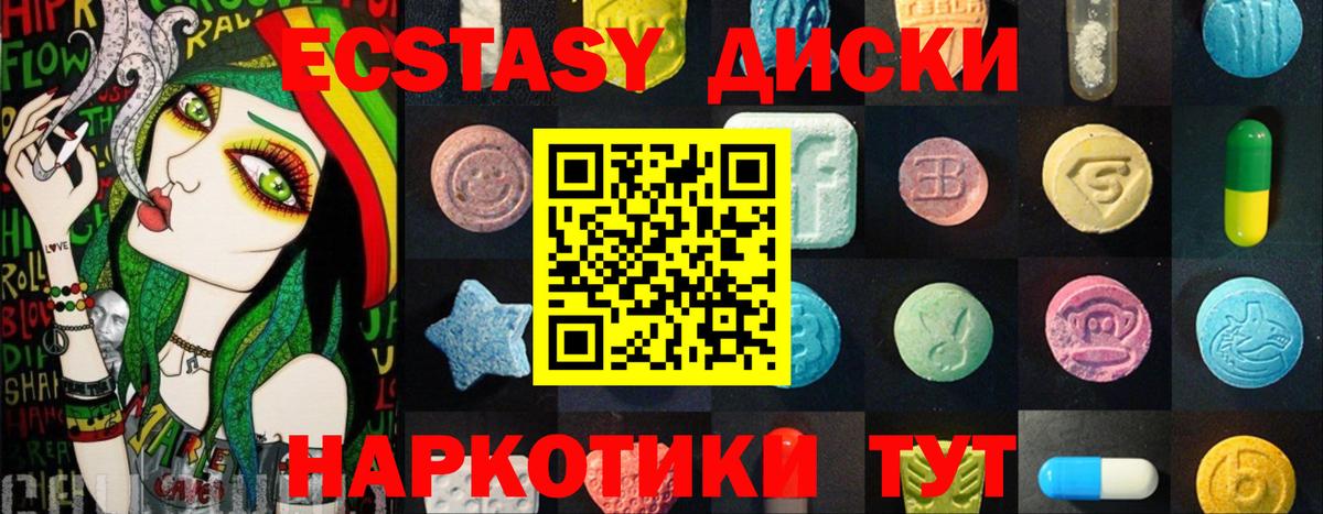 Экстази DUBAI  Вход с VPN  Ecstasy  Тихорецк  ЭКСТАЗИ Punisher 