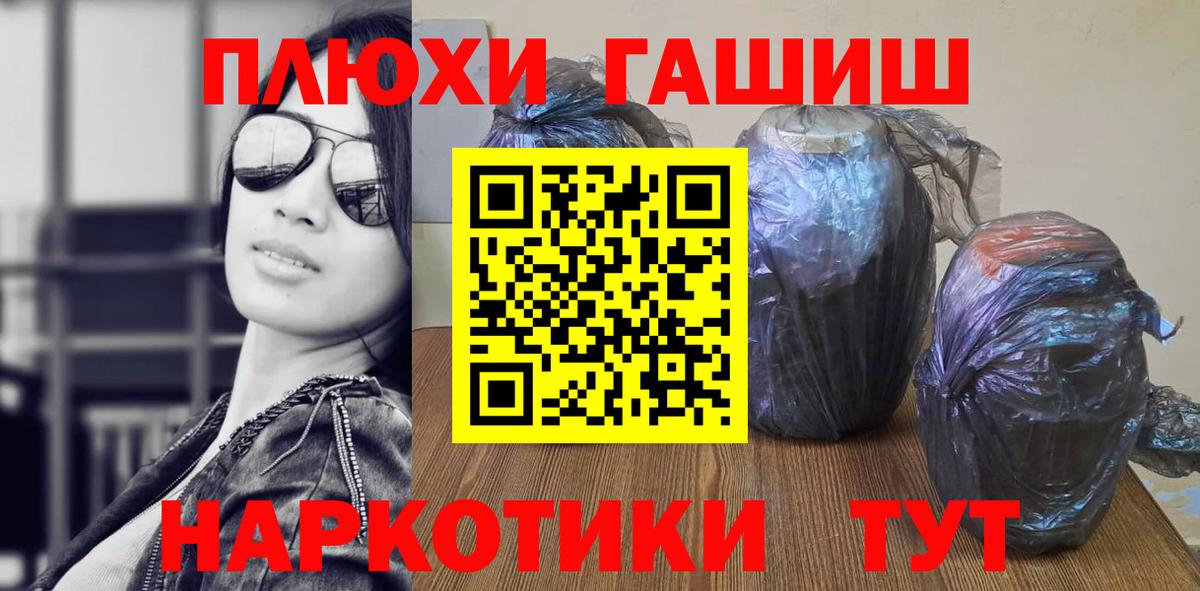 Тихорецк  где купить наркотик  Вход с VPN  ГАШ VHQ  ГАШ Premium 