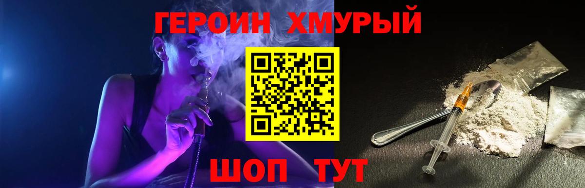 ГЕРОИН VHQ Тихорецк