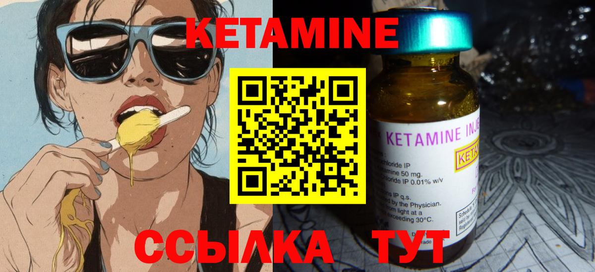 КЕТАМИН ketamine  Вход с VPN  Кетамин VHQ  Тихорецк 