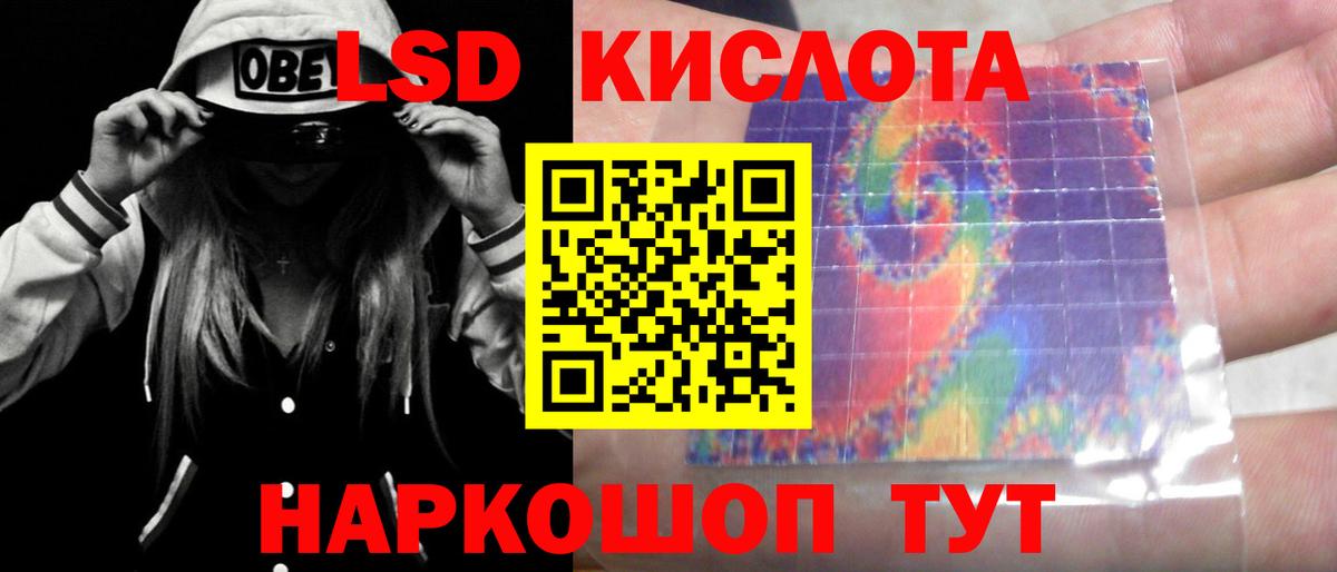 Лсд 25 экстази ecstasy Тихорецк