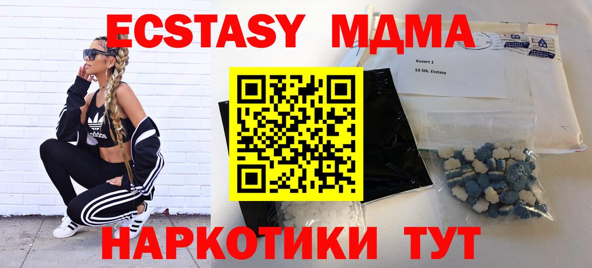MDMA молли Тихорецк