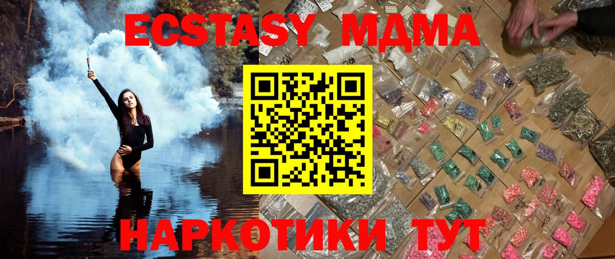 Тихорецк  МДМА VHQ  МДМА Molly  Вход с VPN 