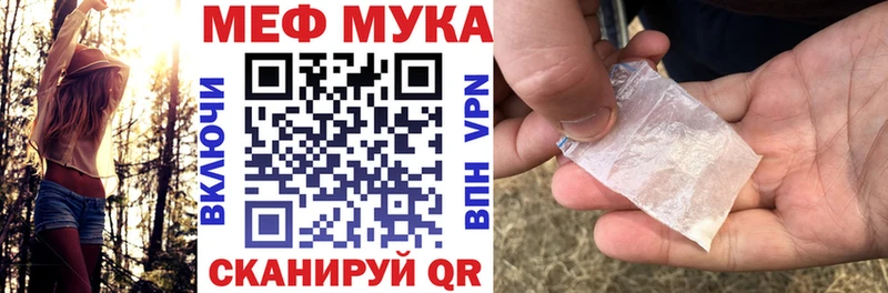 МЕФ mephedrone где найти Тихорецк