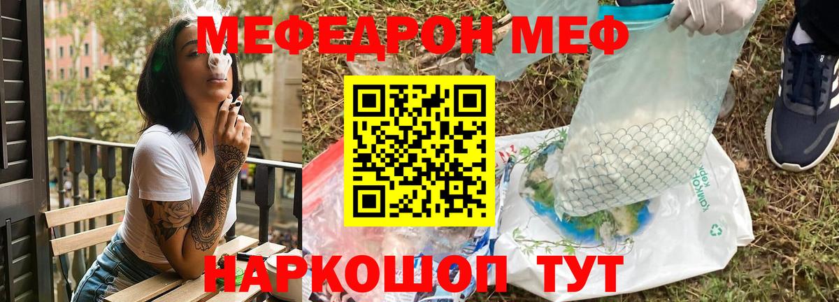 Меф кристаллы Тихорецк