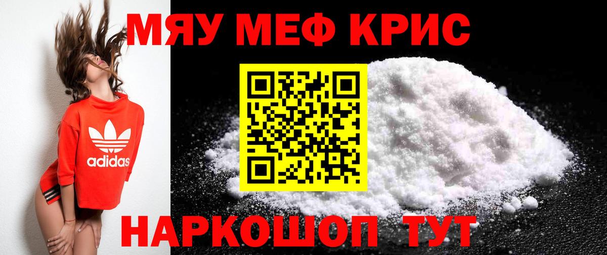 Тихорецк  Меф VHQ  Вход с VPN  МЕФ  МЕФ 4 MMC  где купить наркоту  Мефедрон 