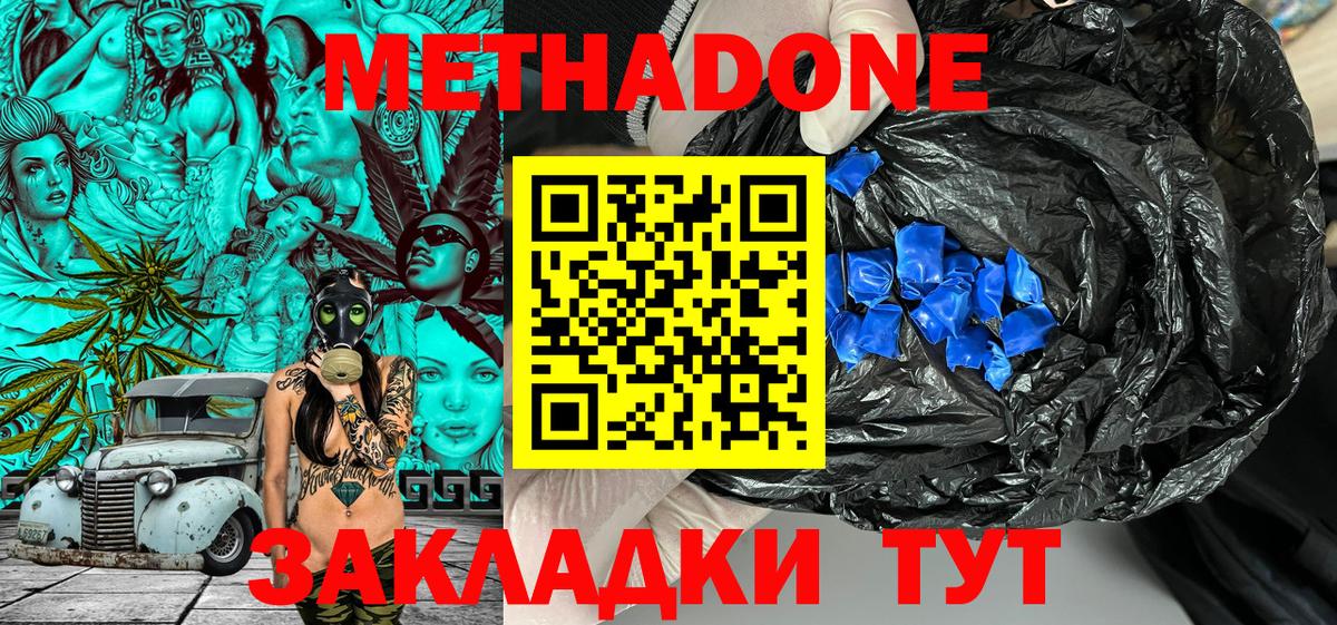 Тихорецк  Метадон кристалл  гидра онион  Вход с VPN  МЕТАДОН белоснежный 