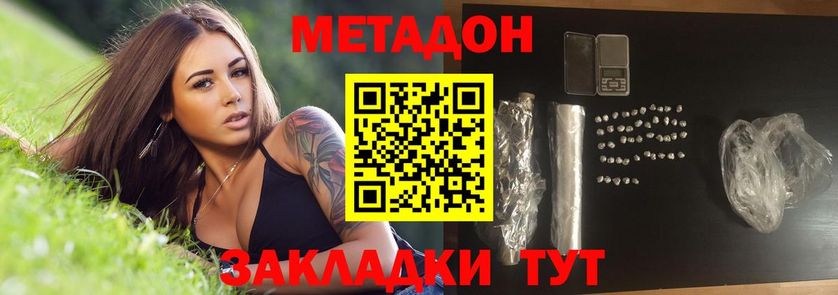 МЕТАДОН мёд Тихорецк