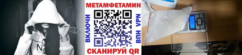 Первитин пудра Тихорецк