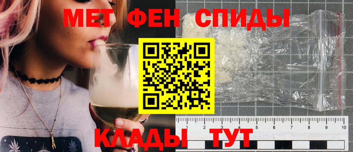 МЕТАМФЕТАМИН винт  Вход с VPN  Тихорецк 