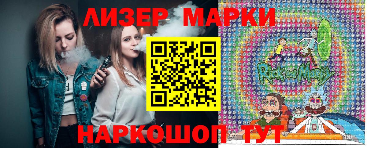 Наркотические марки  Марки NBOMe 1500мкг  Тихорецк  Вход с VPN  Марки NBOMe 1500мкг 