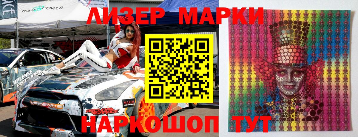 Марки NBOMe 1,5мг Тихорецк