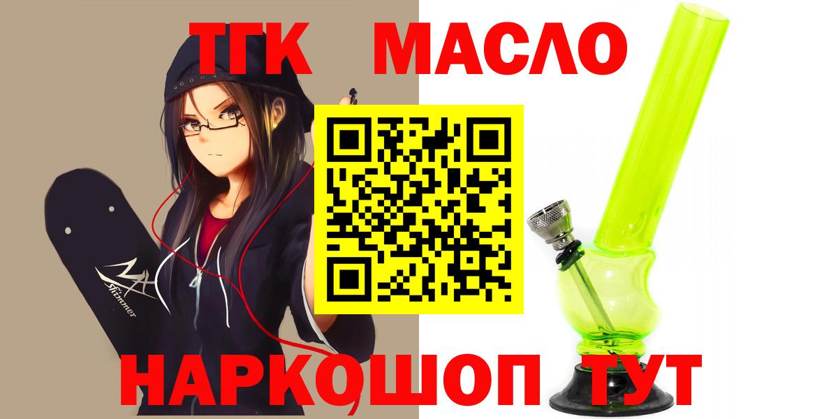 ТГК концентрат Тихорецк