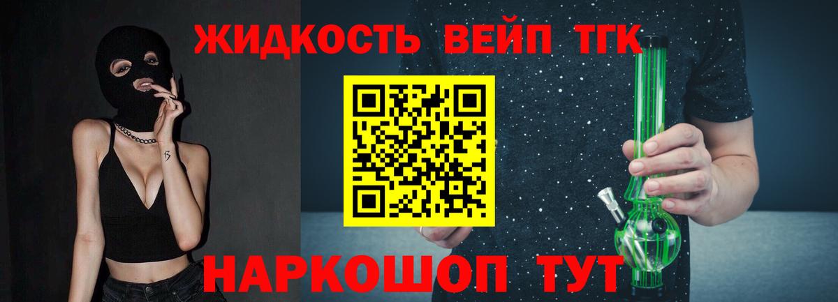 Дистиллят ТГК THC oil  Вход с VPN  Тихорецк 